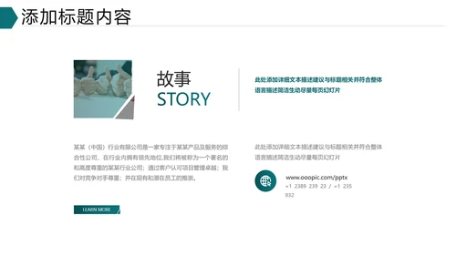 欧美大气企业介绍公司宣传商务PPT模板