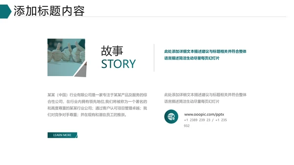 欧美大气企业介绍公司宣传商务PPT模板