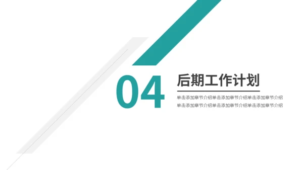 简约商务风工作总结计划通用PPT模板