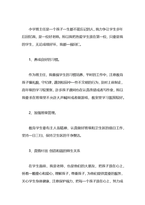 青年教师个人工作总结