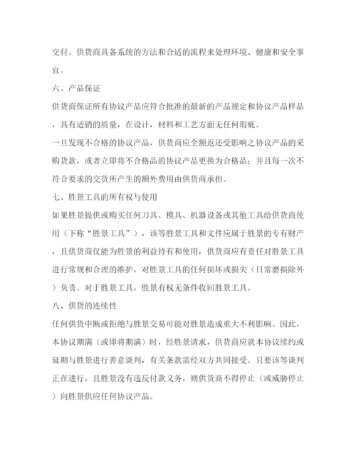 精编之长期供货协议书范本.docx