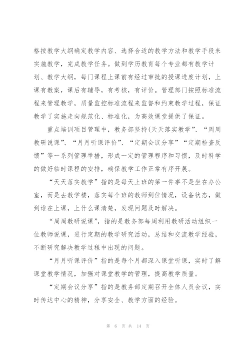 学校英语教师述职报告五篇.docx