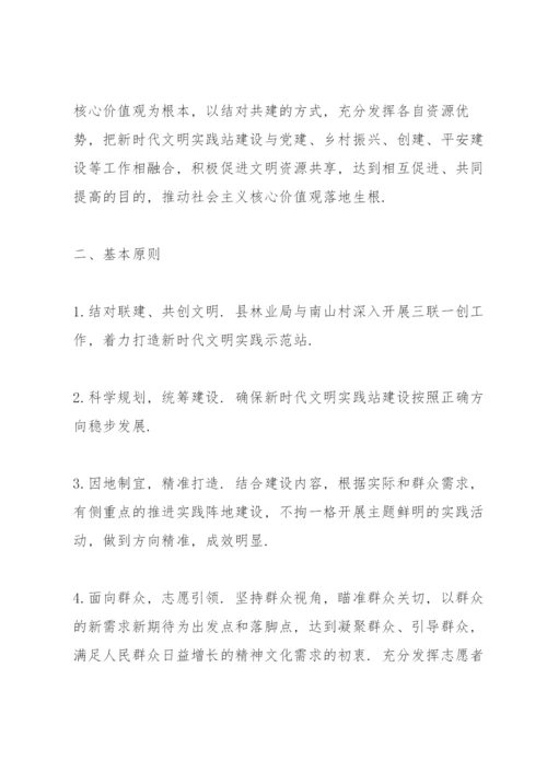 村新时代文明实践站年度活动安排表.docx