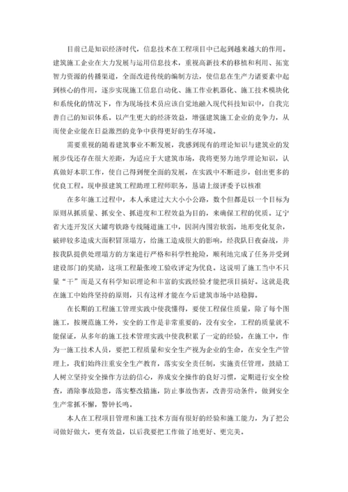2022年路桥工程师工作总结.docx