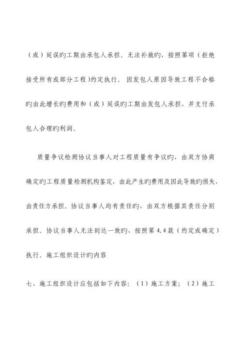 建设工程施工合同解析.docx