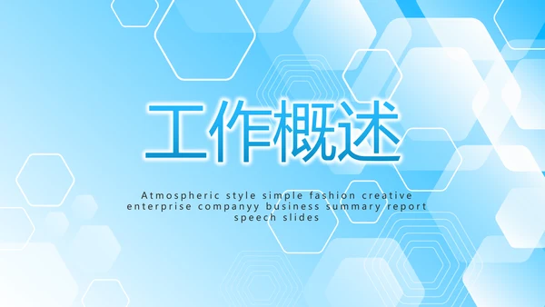 蓝色生物安全法坚持国家安全观PPT