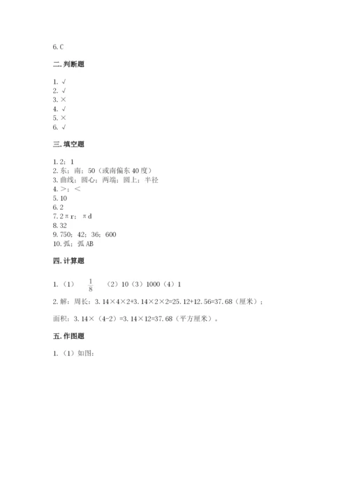 2022六年级上册数学期末考试试卷附参考答案（典型题）.docx