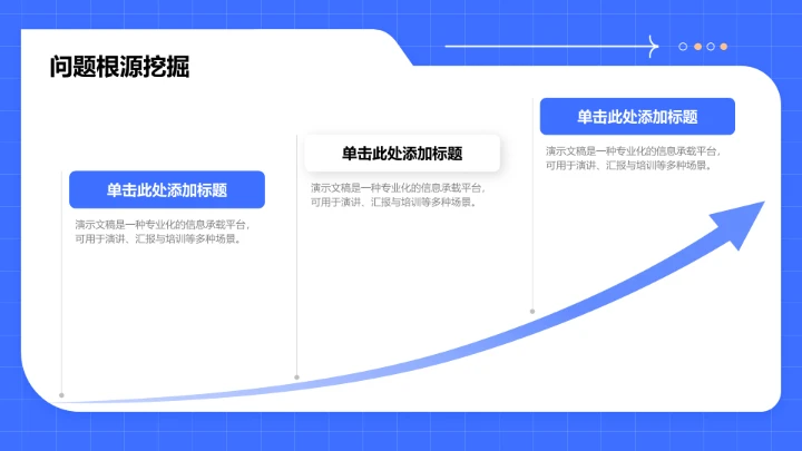 账号运营全周期复盘PPT模板