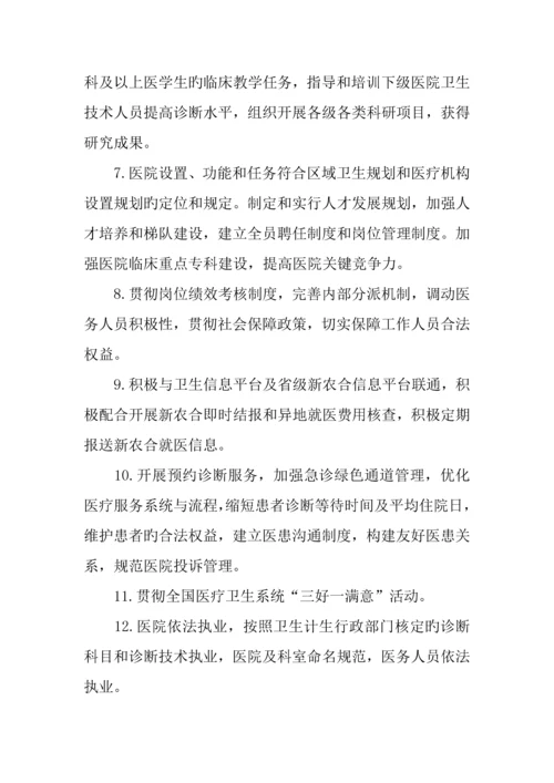 大型医院巡查工作方案年度.docx