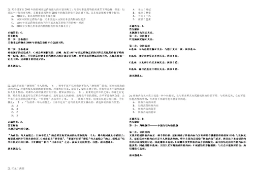 陕西2021年01月2021陕西宝鸡事业单位招聘什么时间公布2021宝鸡事业单位陕西冲刺卷套附带答案解析