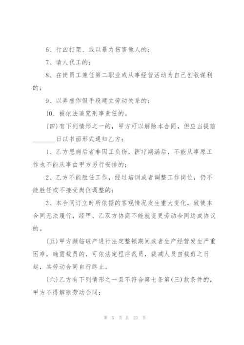 简易企业员工劳动合同模板3篇.docx