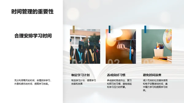 四年级学习之路