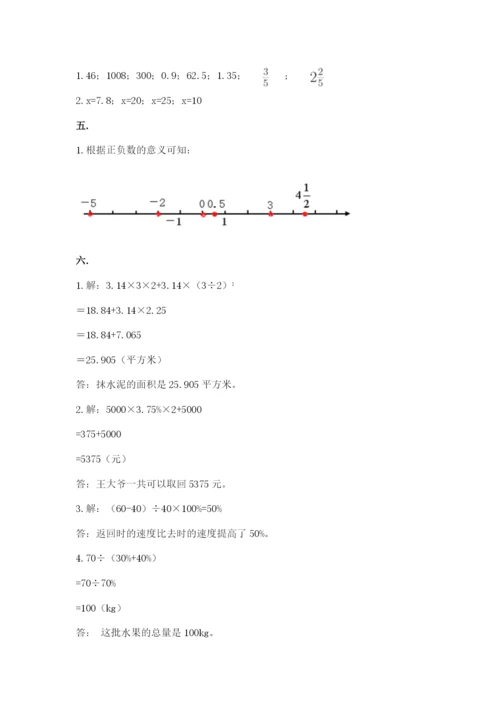 河南省【小升初】2023年小升初数学试卷（考点提分）.docx