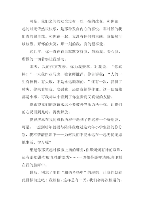 小伙伴我想对你说作文.docx