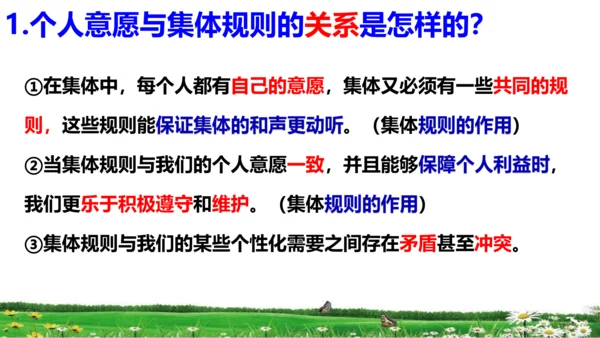 第七课共奏和谐乐章复习课件----2020-2021学年道德与法治七年级下册(共28张PPT)