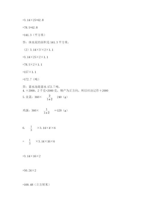 人教版六年级下册数学期末测试卷及答案【考点梳理】.docx