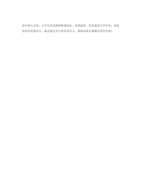 精编大专生自我评价参考范文五篇.docx