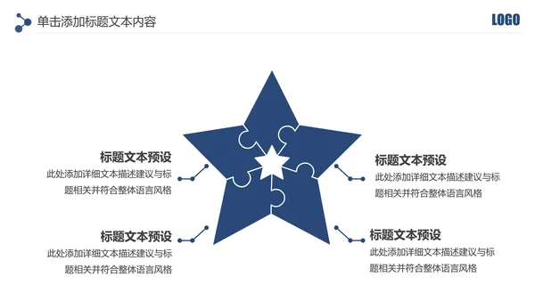 蓝色大气网络信息公安警察民警工作PPT