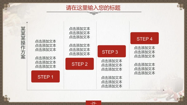 传统中国风中药药材老中医PPT模板