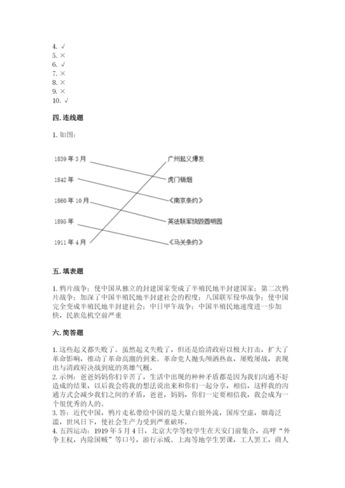 部编版五年级下册道德与法治 期末测试卷精品【基础题】.docx