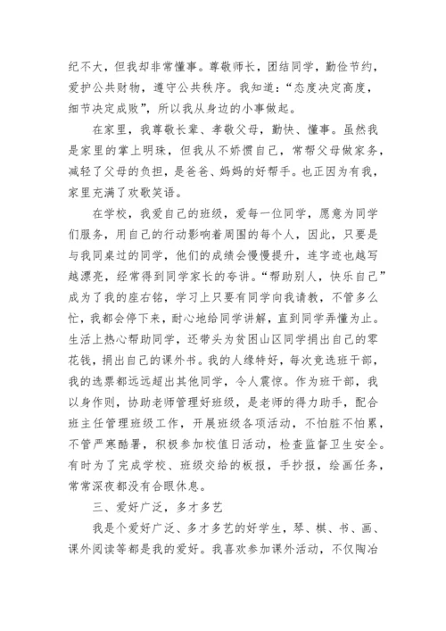 2023优秀少先队员事迹材料.docx