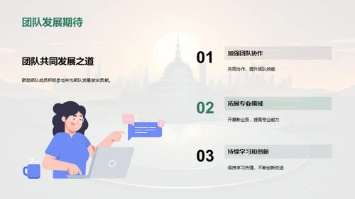 团队力量解析