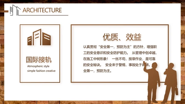 高端酒店室内设计方案汇报工作总结汇报PPT动态模板