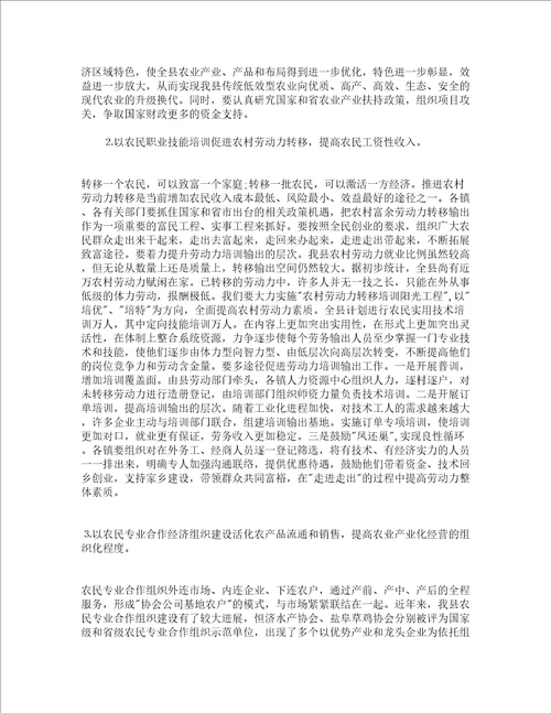 在全县统筹城乡工作会议上的讲话精选18篇