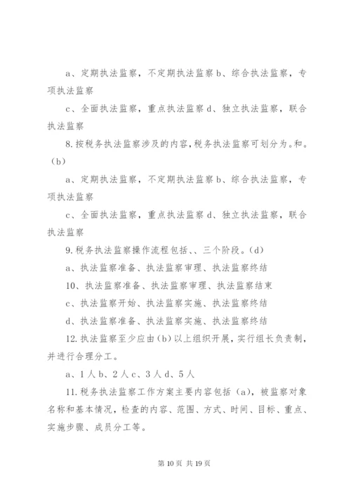 篇一：公司内部监察制度.docx