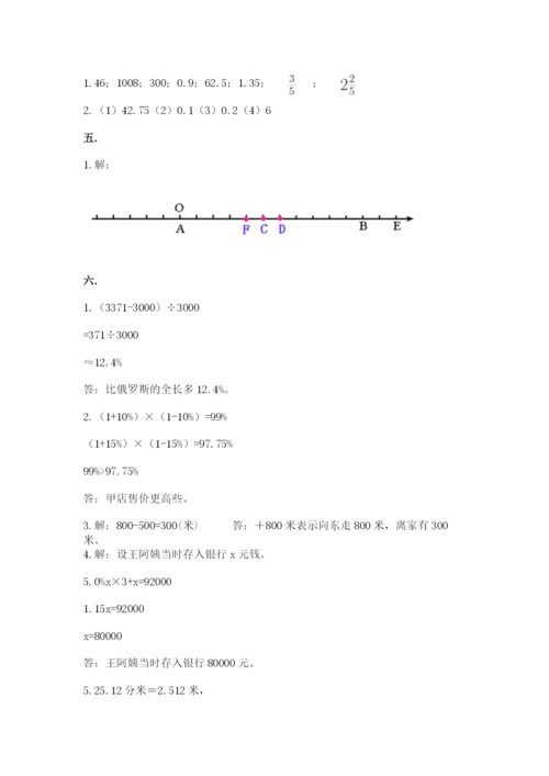 最新西师大版小升初数学模拟试卷及参考答案（b卷）.docx