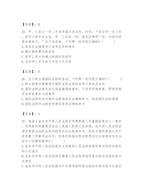 2024年国家电网招聘之法学类题库附答案【b卷】.docx