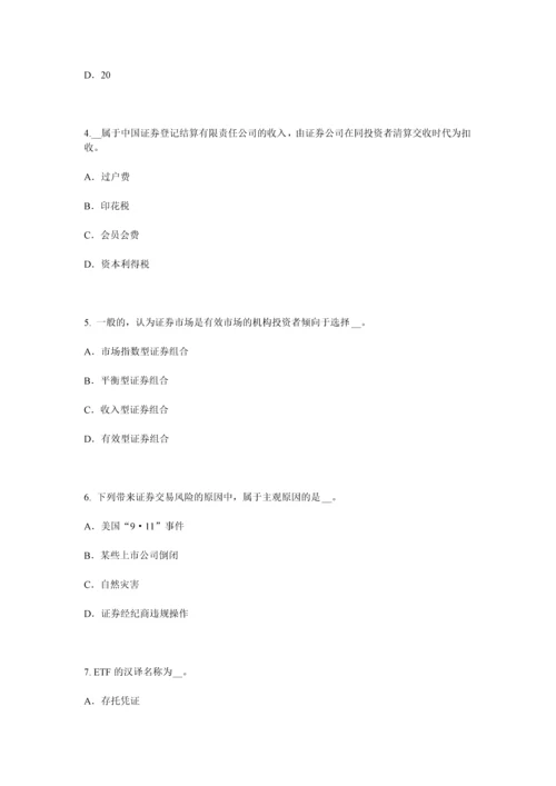 上海上半年证券从业资格考试证券公司的治理结构和内部控制结构试题.docx