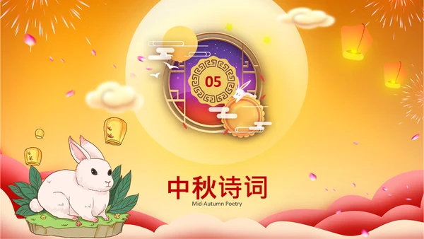 月饼传统节日民俗中秋节介绍主题班会PPT