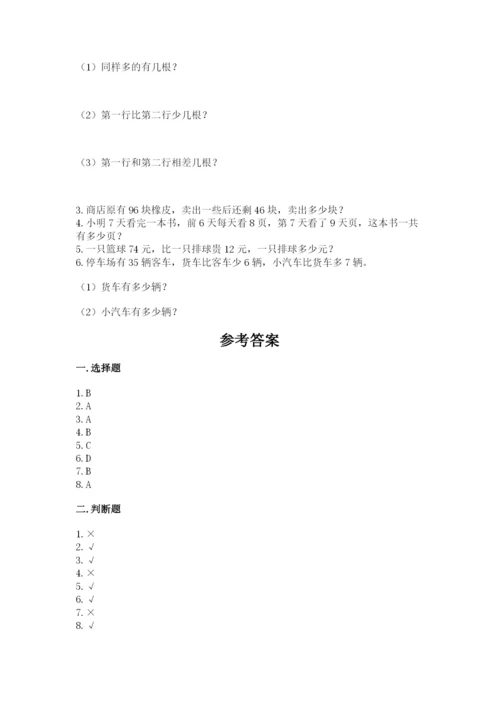 小学数学二年级上册期中测试卷精品（考试直接用）.docx