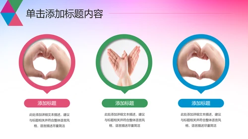希望工程传递爱心助学PPT模板公益慈善