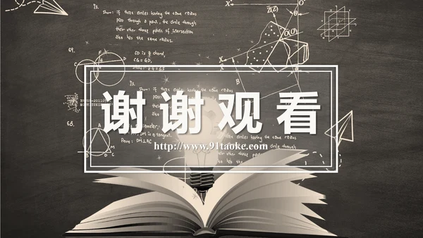 科学思维读书点亮灯泡灵感PPT模板