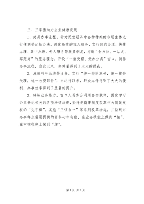 关于促进民营经济发展的情况汇报.docx