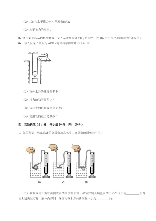 强化训练内蒙古翁牛特旗乌丹第一中学物理八年级下册期末考试章节测试B卷（详解版）.docx