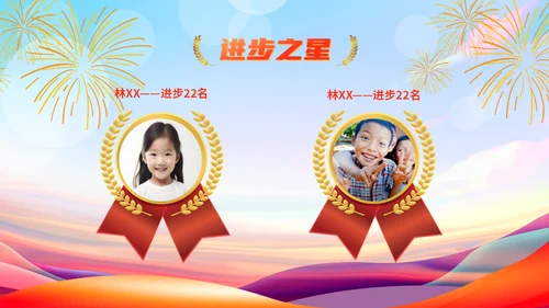 中考表彰大会读书教学通用PPT模板