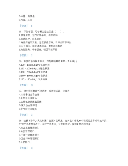 2022年山西省助理医师之中西医结合助理医师点睛提升提分题库附精品答案.docx