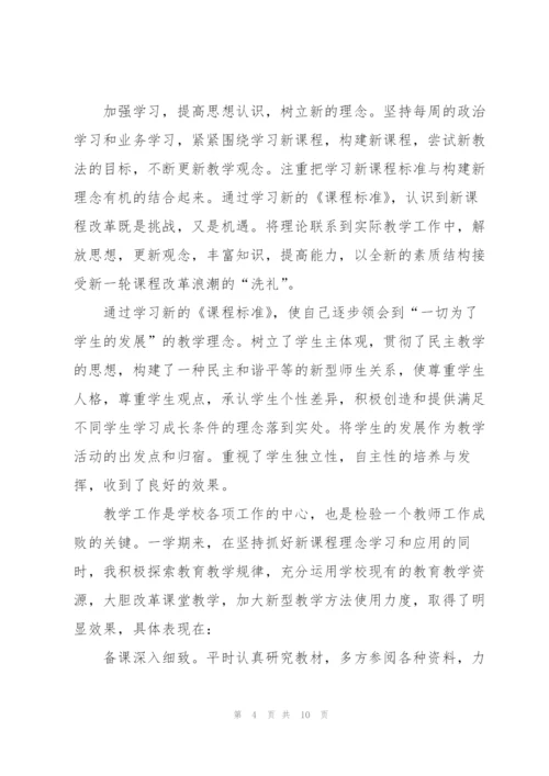 数学教师年度工作总结1000字.docx