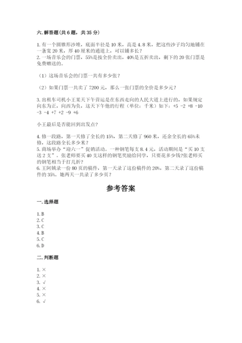 咸阳市小升初数学测试卷最新.docx