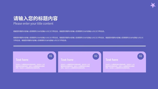 紫色水彩风幼儿园公开课PPT模板