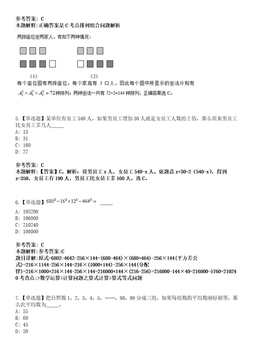 2022年08月湖北省宜昌市企事业单位引进800余名高层次和急需紧缺人才031模拟卷3套含答案带详解III