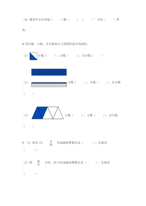 2022六年级上册数学期末考试试卷（名校卷）.docx