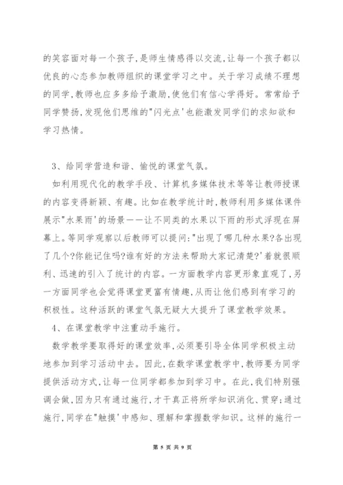 怎样抓小学数学双基教学.docx