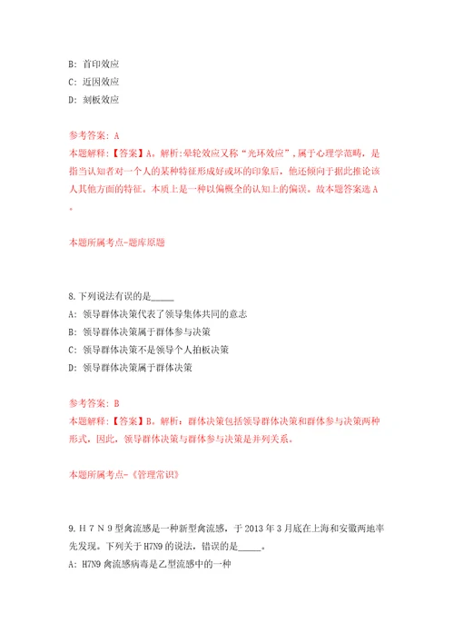 浙大城市学院劳务派遣人员招考聘用2022年第二批模拟训练卷第0卷