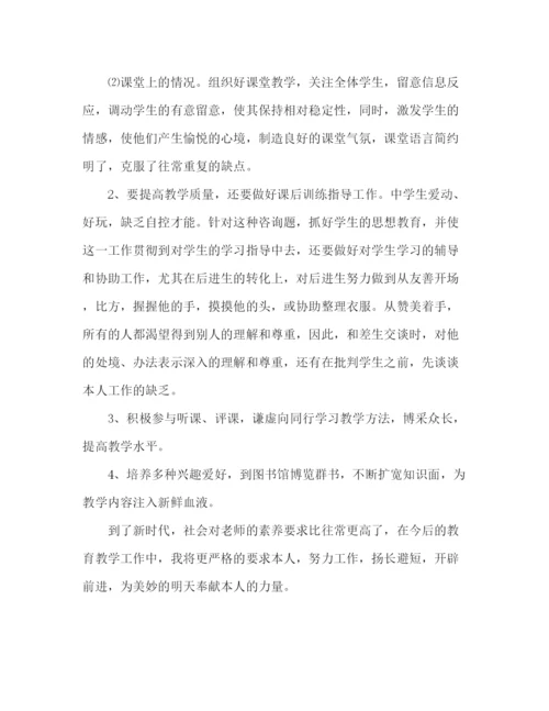 精编之特岗教师年工作参考总结范文.docx