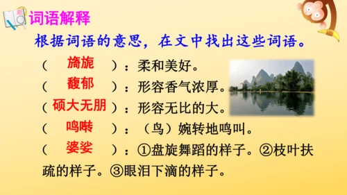 4 花之歌    课件