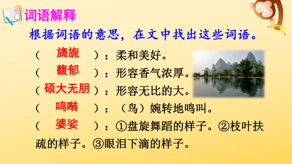 4 花之歌    课件